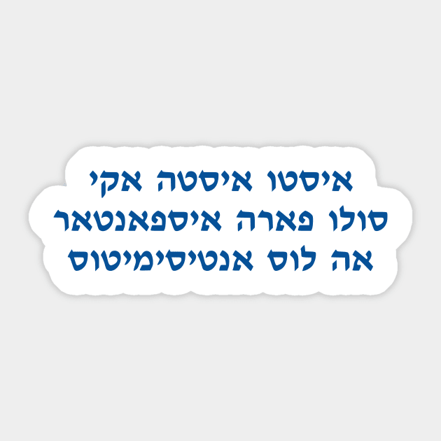 This Is Only Here To Scare Antisemites (Ladino) Sticker by dikleyt